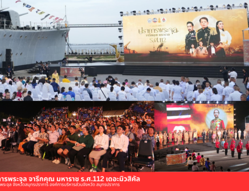 รศ.112
