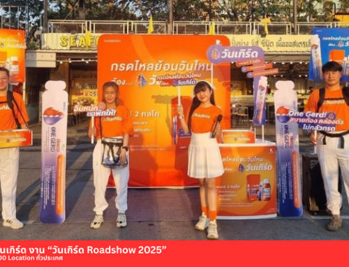 วันเกิร์ด Roadshow 2025