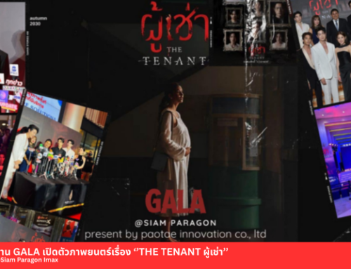 เปิดตัวภาพยนตร์เรื่อง ‘’THE TENANT ผู้เช่า’’