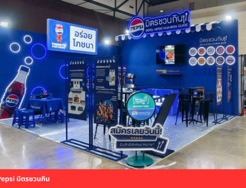 Pepsi มิตรชวนกิน