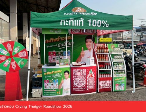 พร้าวหอม Crying Thaiger Roadshow 2026