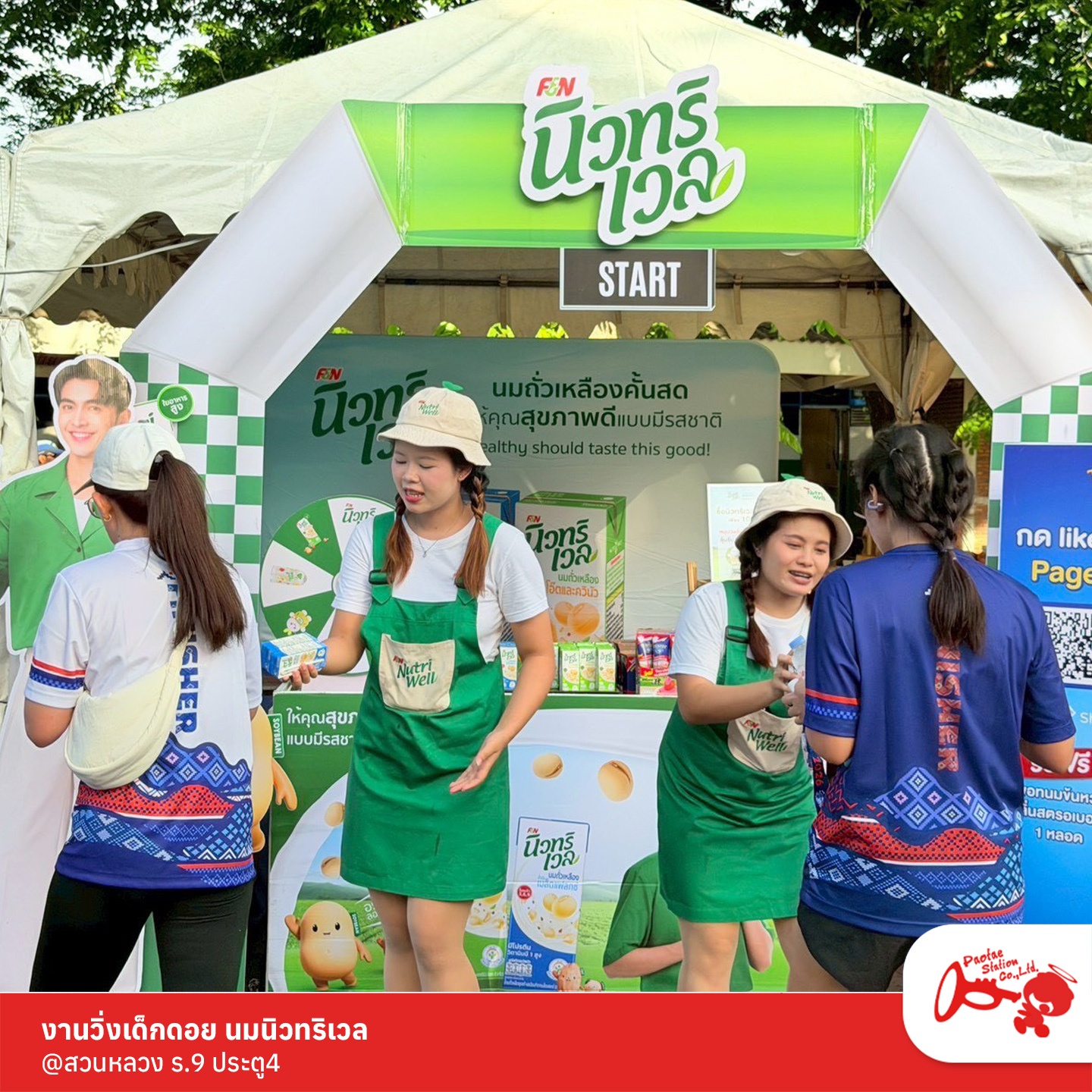 LINE_ALBUM_งานวิ่งเด็กดอย นมนิวทริเวล_260618_7