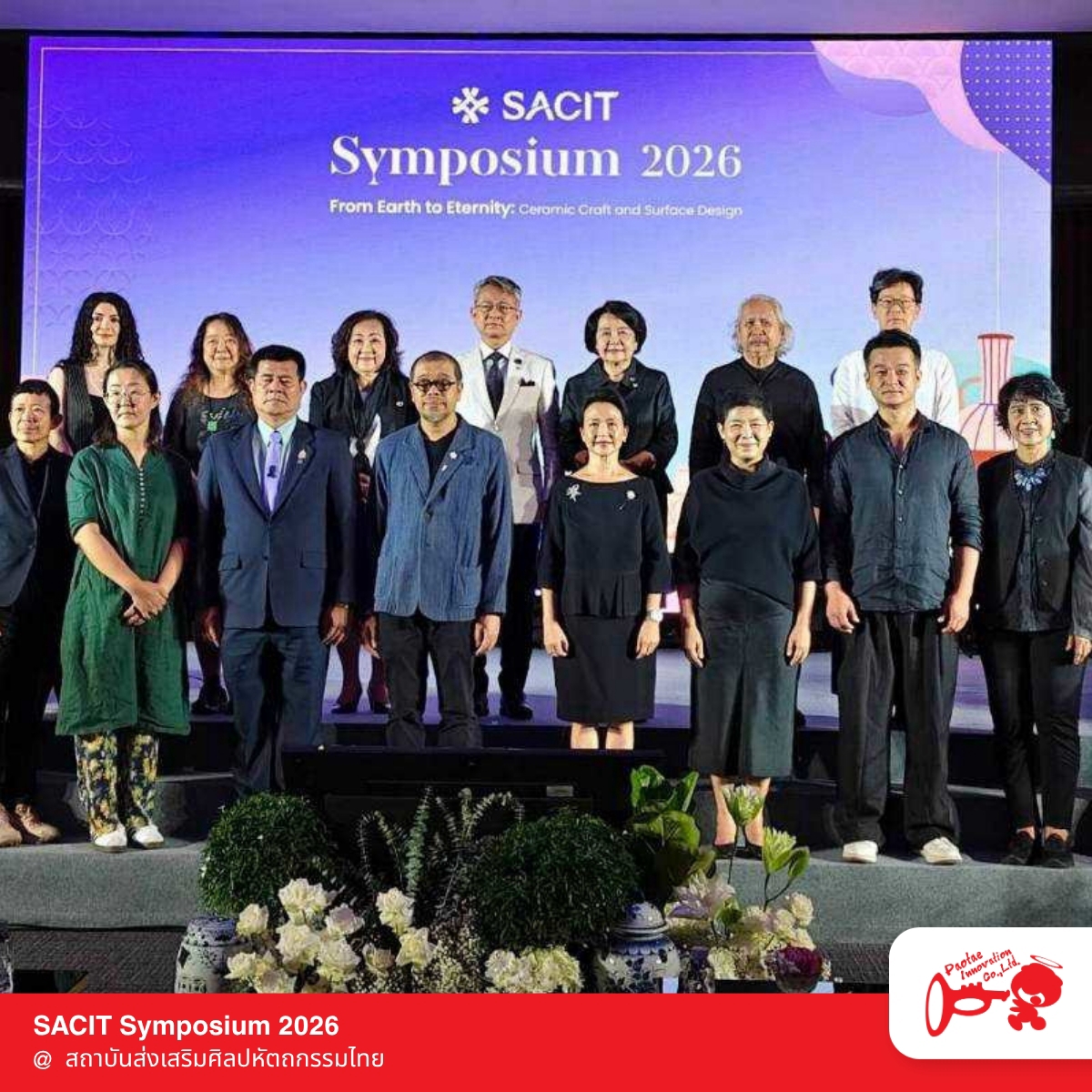 LINE_ALBUM_SACIT Symposium 2026 แก้ไข_260817_6